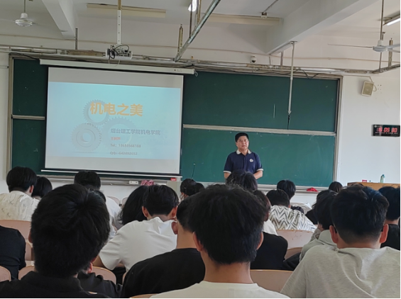 機電工程學院舉辦企業家進課堂活動 搭建校企協同育人新平臺