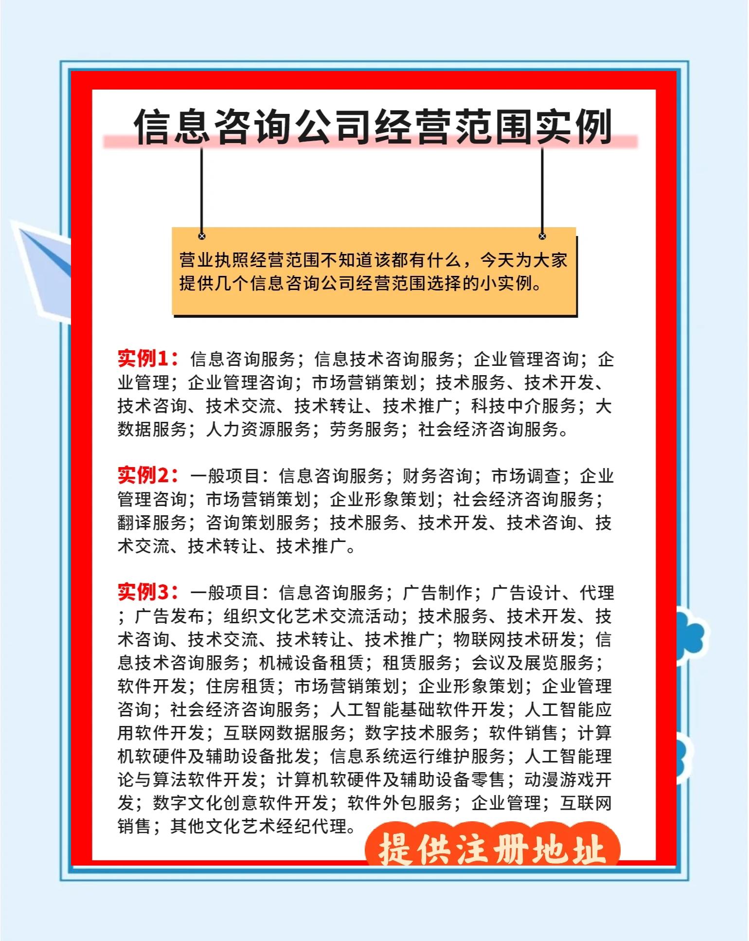 社會經濟咨詢服務的經營范圍解析