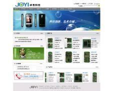 通訊設備終端模塊產品開發(fā)與音響設備銷售 一站式解決方案網(wǎng)站